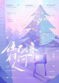 《你不像任何人》
