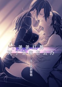 《(BG/咒术回战同人)弟弟打算灭了全家怎么办》