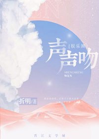 声声吻[娱乐圈]