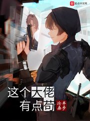 《这个大佬有点苟》