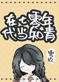 《在七零年代当知青》
