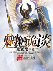 《魍魉诡谈》