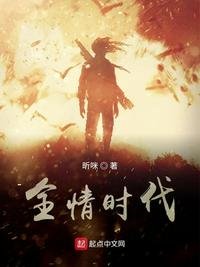 《全情时代》