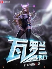 《瓦罗兰快还钱》