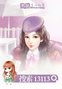 《慕少,别来无恙》