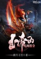 《玉帝的凡间替身》