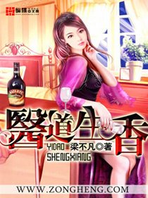 《医道生香》