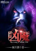 《阴阳凶魇》