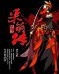 《星际呆萌传》
