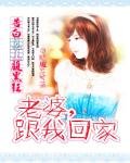 《误嫁腹黑BOSS:欢喜甜妻》