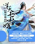 《绝世毒妃:逆天七小姐》
