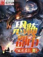 《恐怖都市》
