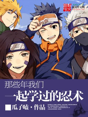 《火影忍术大宗师》