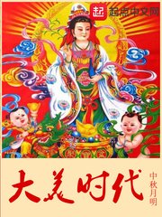 《大美时代》
