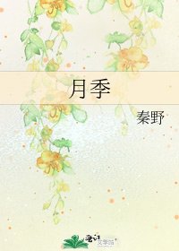 《月季》
