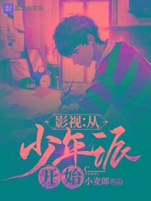 影视:从少年派开始