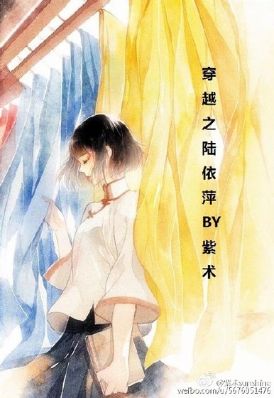《穿越之陆依萍》