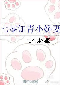 《重生七零年代知青小娇妻》