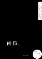 南扬