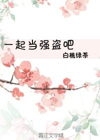 [猎人]一起当强盗吧