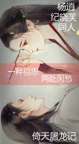 [逍芙]一种相思,两处闲愁 | 缺月挂疏桐