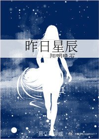 《昨日星辰/萌爱医学院》