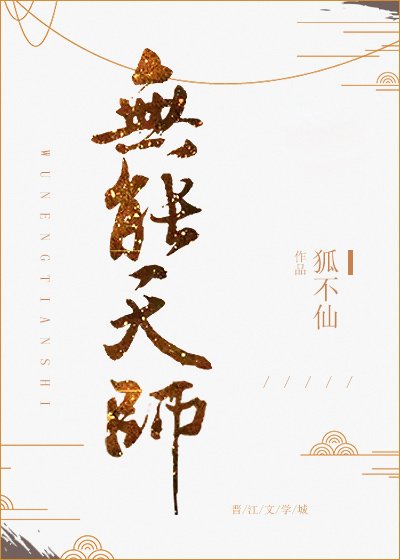 《死敌总想和我he》