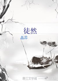 《徒然》