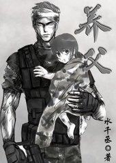 《养父》