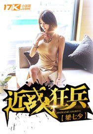 《近战狂兵》
