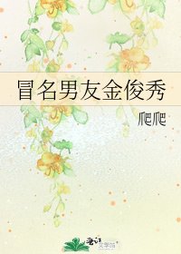 《冒名男友金俊秀》