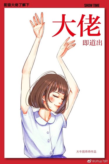 《出道即大佬!》