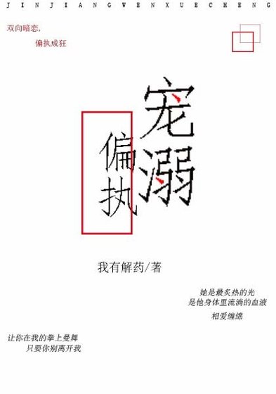 《独家宠溺》