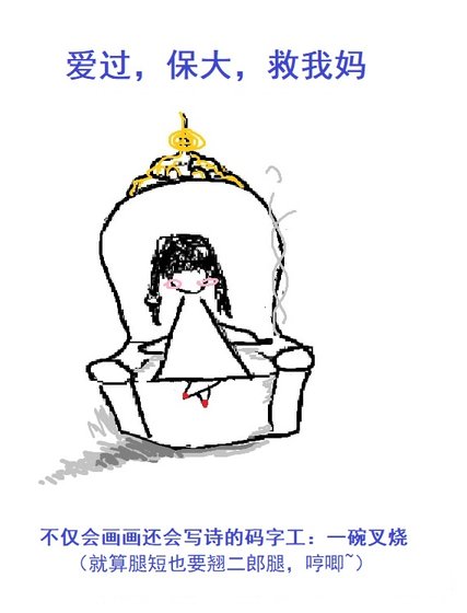 《爱过,保大,救我妈》