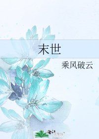 《全球进化》