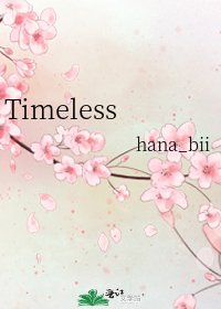 《Timeless》