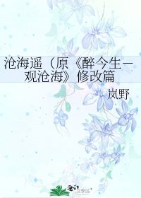 《醉今生-观沧海》