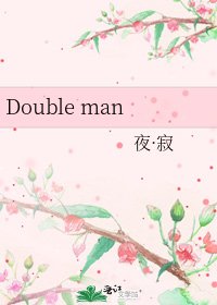 《Double man》