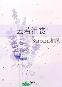 《云若沮丧》