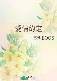 《愛情約定》