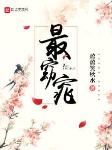 《最窈窕》