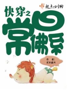 《芬穿之碰常佛系》