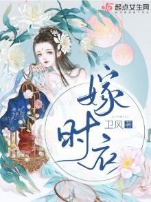 《嫁时衣》