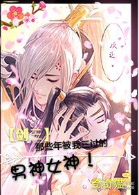 （剑三同人）[剑三]庄花喜当爹