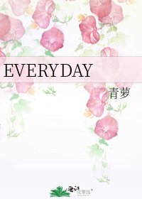 EVERYDAY