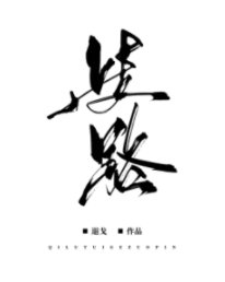 《歧路》