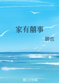 《家有囍事》