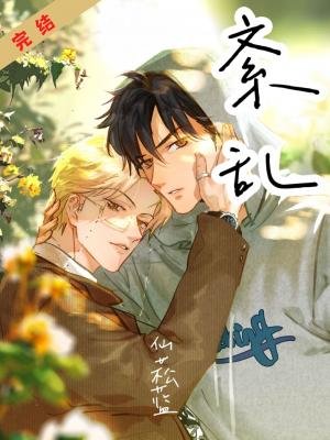 《紊乱》