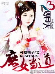 《庶女当道》