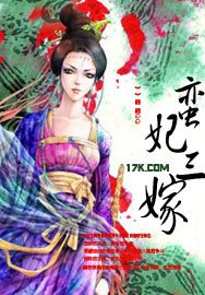 《蛮妃三嫁》